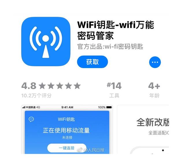 用万能钥匙都连接不了的wifi怎么才能连？